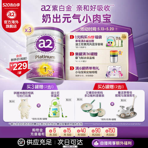进口a2一段900g奶粉0-6个月