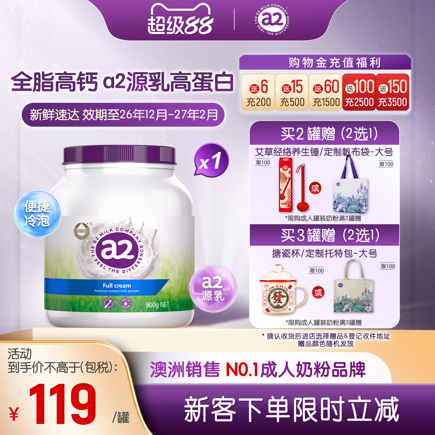 进口a2紫吨吨成人高钙全脂奶粉高蛋白全家女士中老年学生900g*1罐