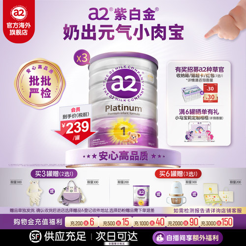 进口a2一段900g奶粉0-6个月