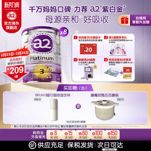 4岁900g a2进口紫白金幼儿配方奶粉三段3段婴幼儿1 8罐 官方旗舰