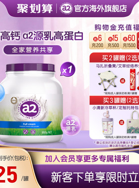 进口a2紫吨吨成人高钙全脂奶粉高蛋白全家女士中老年学生900g*1罐