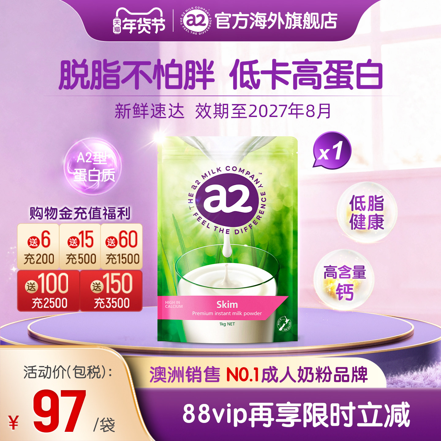 官方旗舰新西兰进口a2成人高钙脱脂速溶奶粉低脂0蔗糖中老年1kg