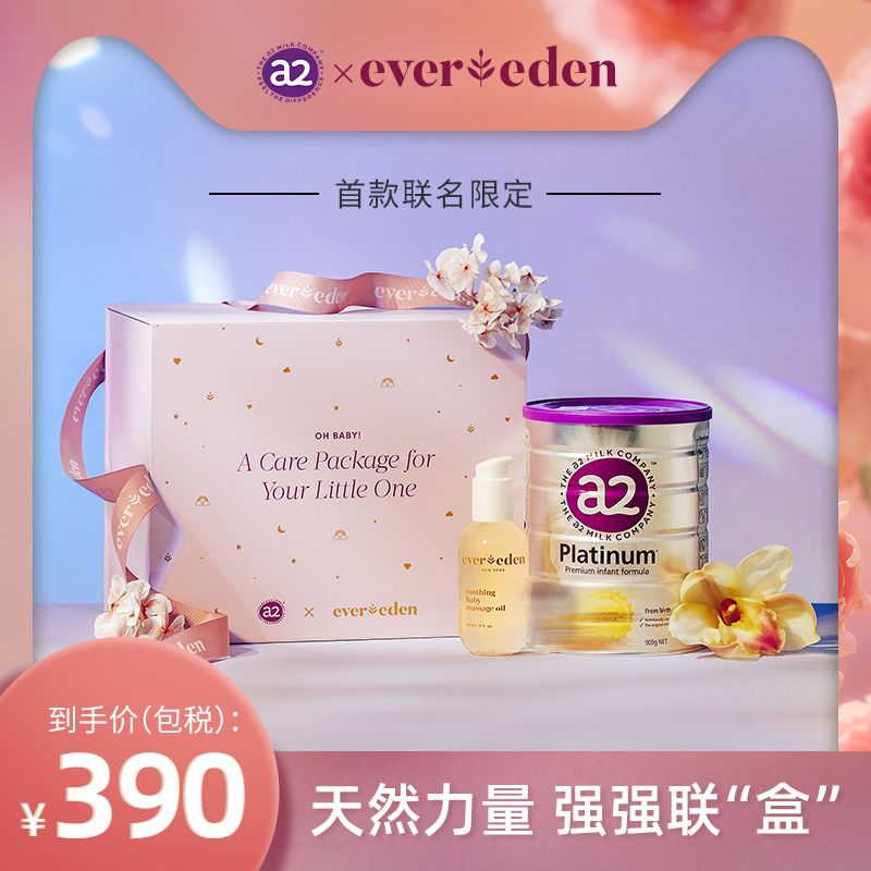 【联合限定礼盒】a2新生儿奶粉900g+Evereden安唯伊抚触油118ml