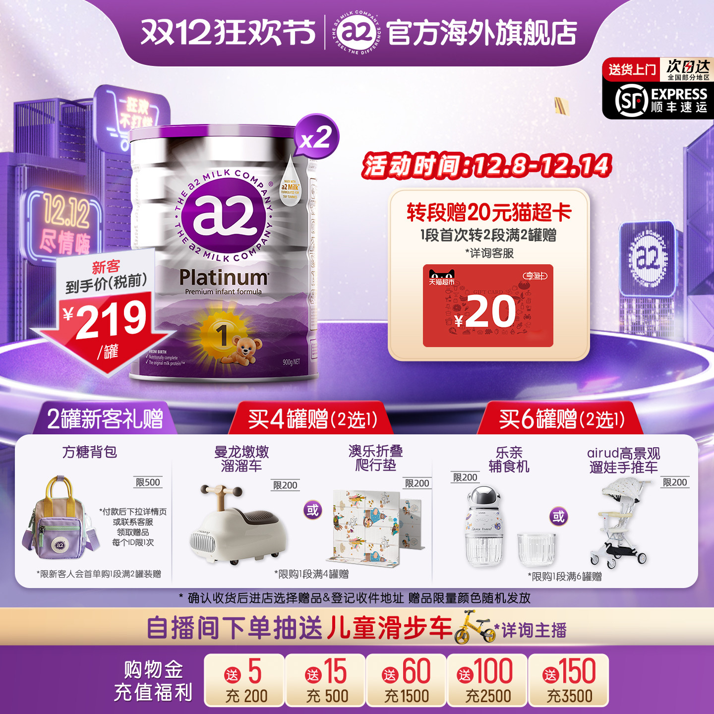 a2进口白金1段婴幼奶粉900g*2罐