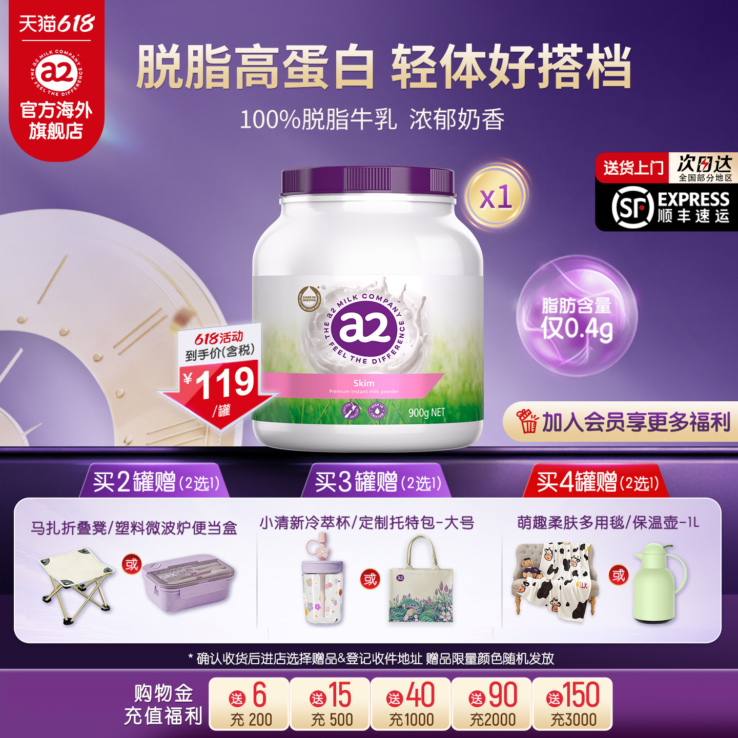 【紫吨吨】进口a2成人脱脂奶粉高蛋白低脂女士高钙中老年900g*1罐