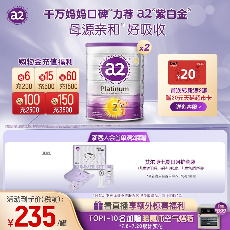 新西兰婴幼儿二段奶粉900g*2罐