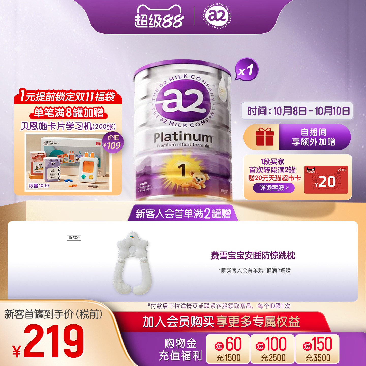 【 官方旗舰】a2一段婴儿配方奶粉1段新生0-6月900g*1罐