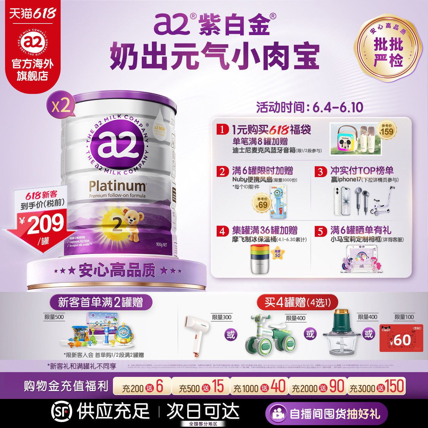 官方旗舰 a2进口紫白金2段二段较大婴儿A2蛋白质配方奶粉900g*2罐