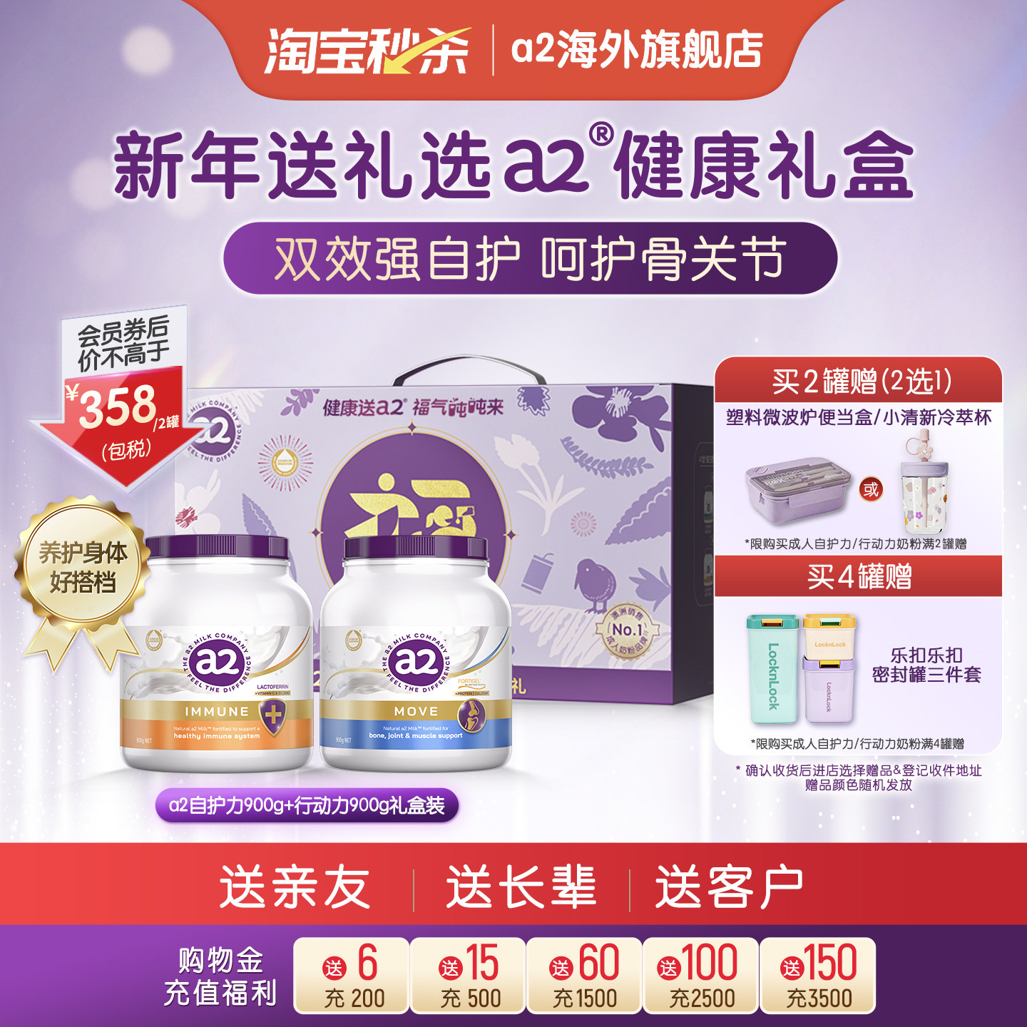 礼盒装a2紫吨吨行动力+自护力全家成人奶粉全脂中老年人2罐送礼