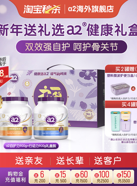 礼盒装a2紫吨吨行动力+自护力全家成人奶粉全脂中老年人2罐送礼