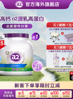 进口a2紫吨吨成人高钙全脂奶粉高蛋白全家女士中老年学生900g*1罐