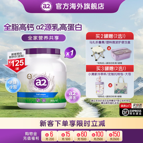 a2紫吨吨成人全脂高钙奶粉900g