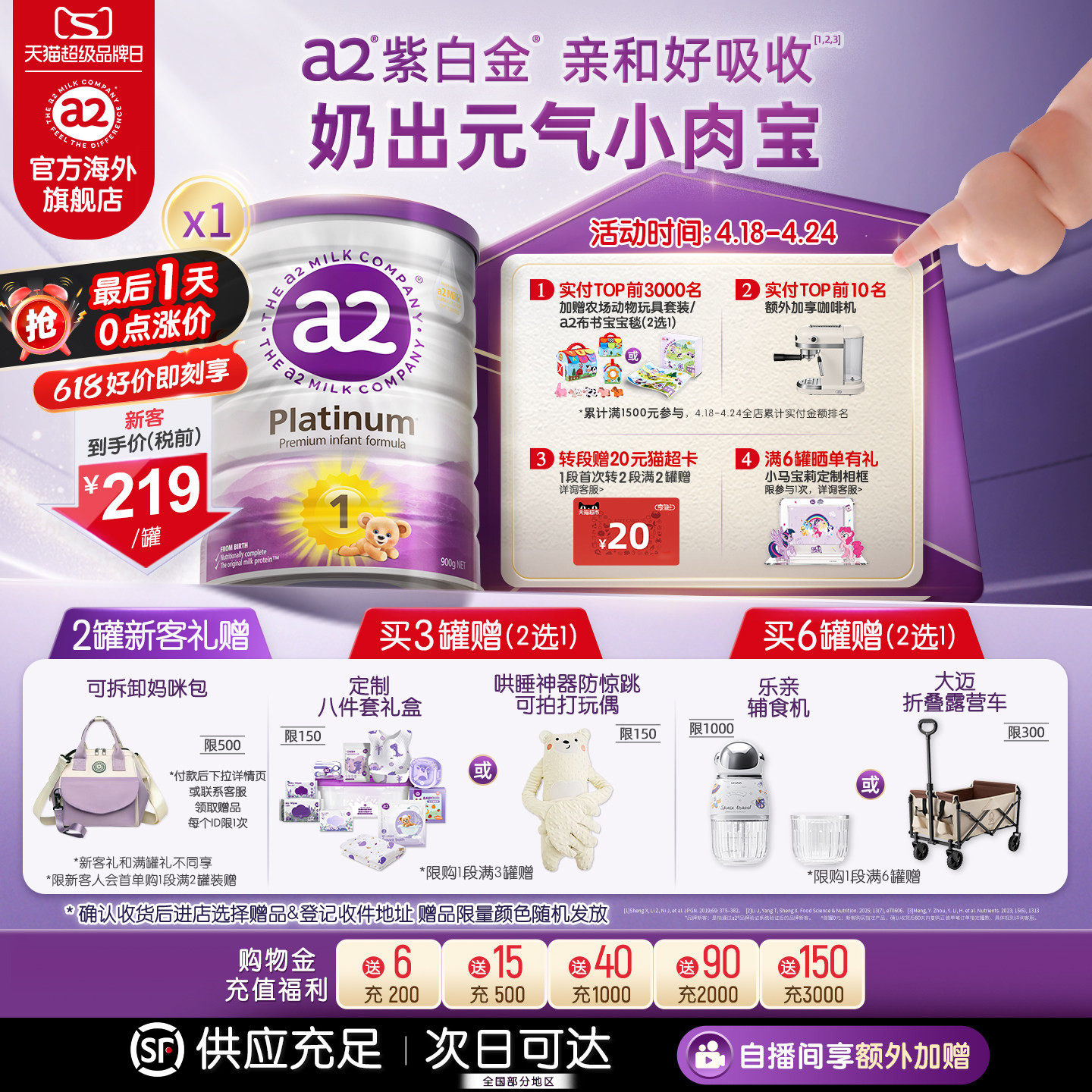a2进口紫白金奶粉一段新生儿1段婴儿配方奶粉0-6月900g 至初同源