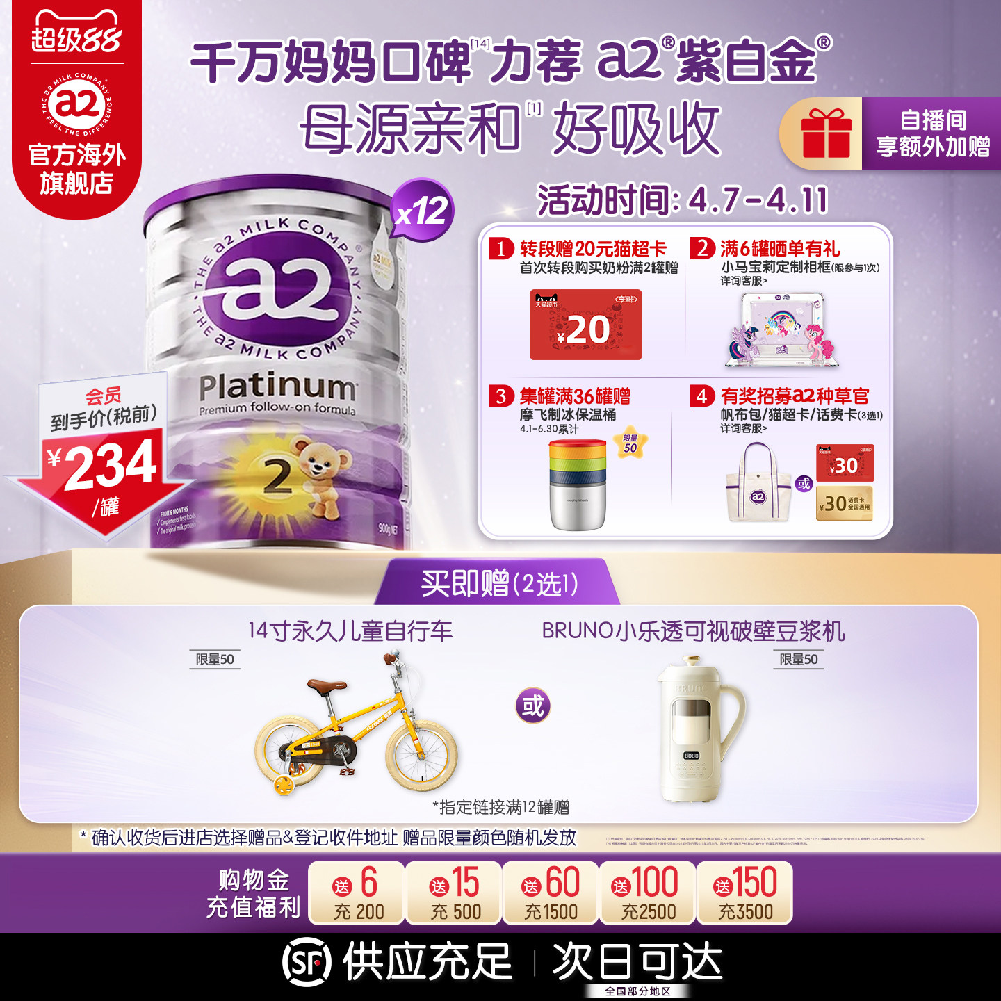 [官方旗舰]a2进口紫白金二段2段较大婴儿配方奶粉6-12月900g*12罐