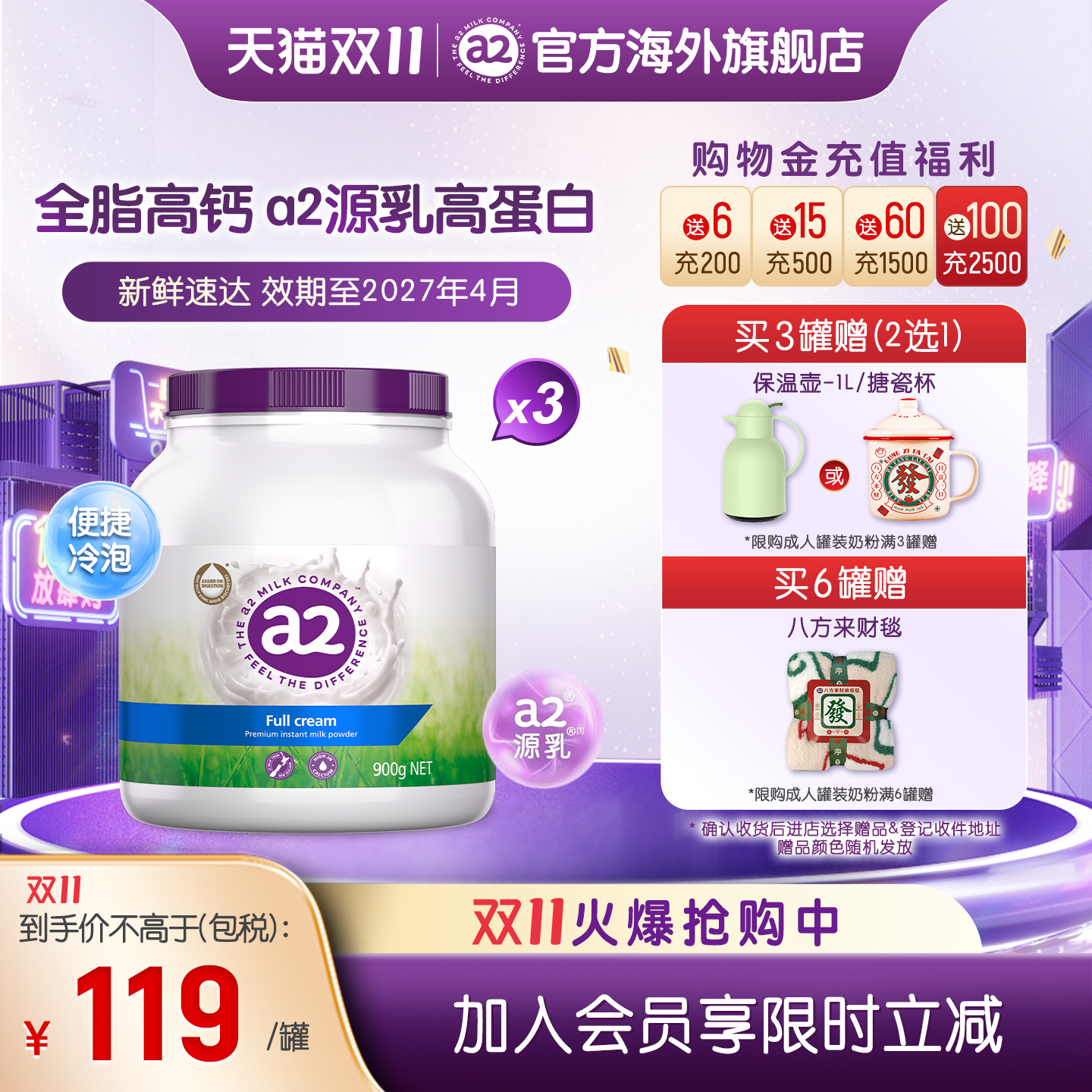 [官方旗舰]a2紫吨吨成人高钙全脂奶粉全家营养中老年学生900g*3罐