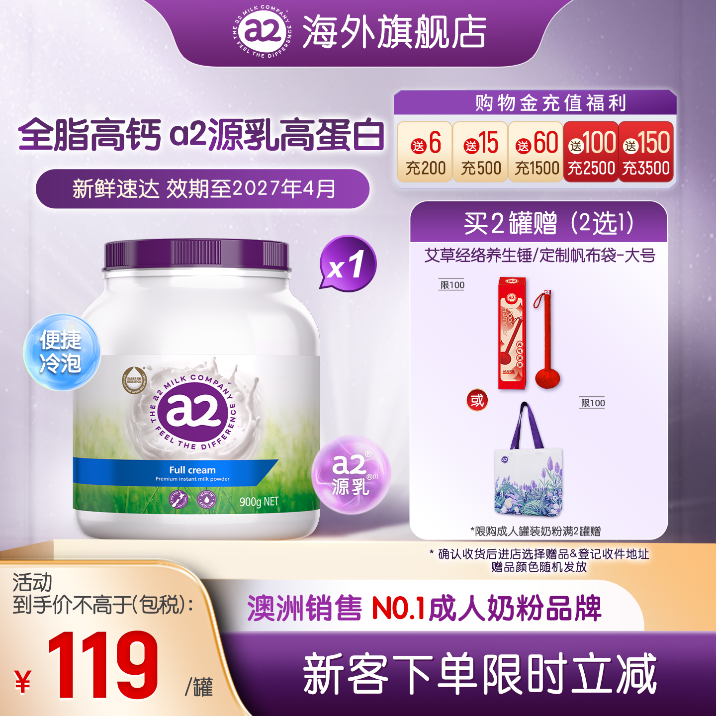 进口a2紫吨吨成人高钙全脂奶粉高蛋白全家女士中老年学生900g*1罐