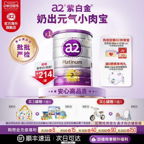 a2进口900g2段婴幼儿奶粉