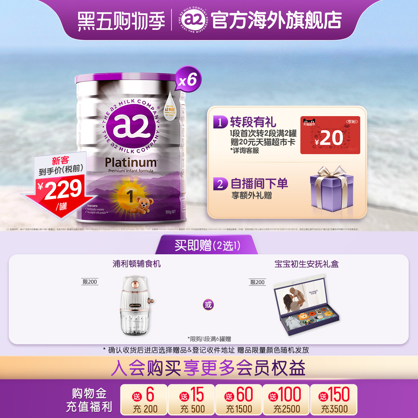 [官方旗舰]a2紫白金进口1段一段新生儿宝宝婴儿配方奶粉900g6罐