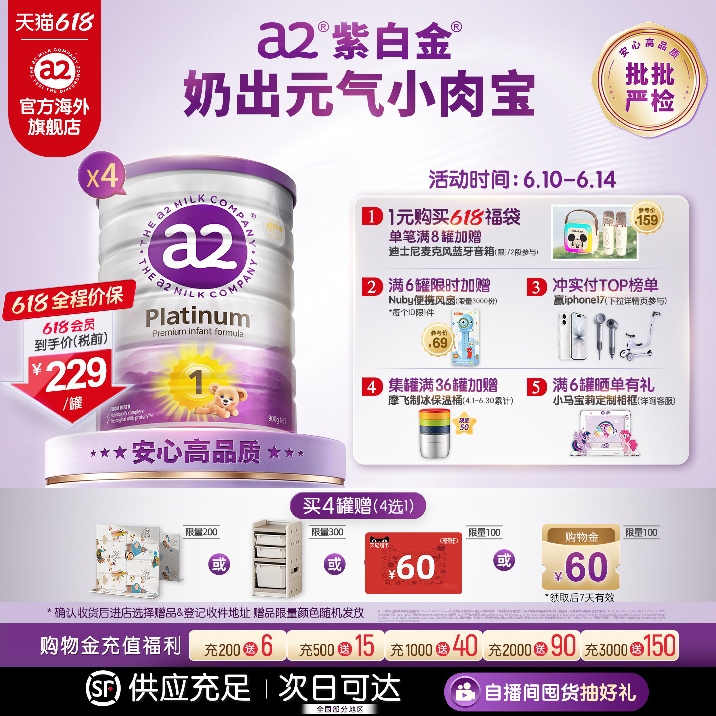 [官方旗舰]a2紫白金澳洲进口1段一段婴幼儿配方奶粉0-6月900g*4罐