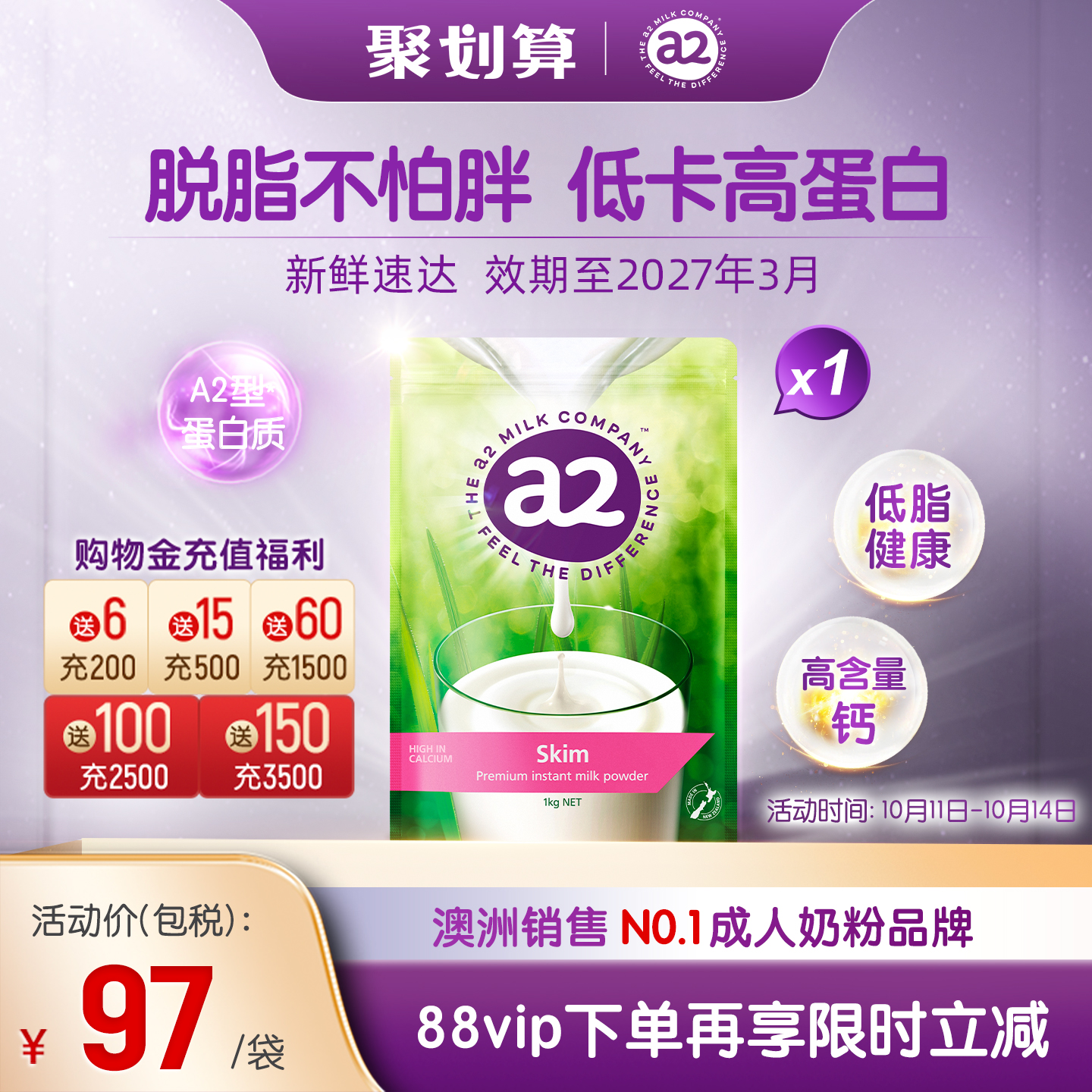 官方旗舰新西兰进口a2成人高钙脱脂速溶奶粉低脂0蔗糖中老年1kg