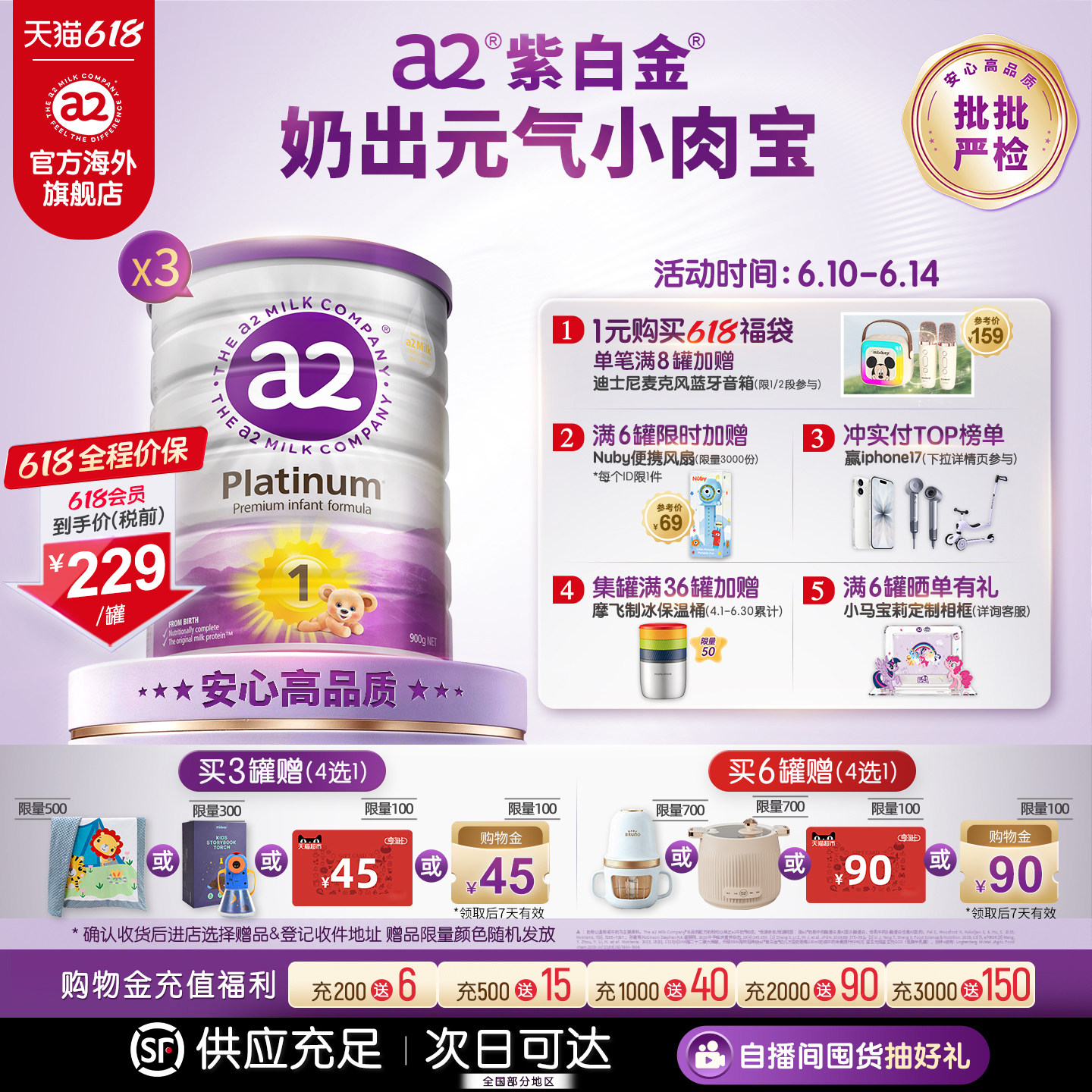 [官方旗舰]a2紫白金奶粉一段新生儿1段婴儿配方奶粉0-6月900g*3罐