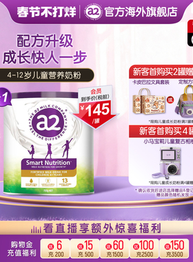 [旗舰店]a2紫聪聪儿童成长营养奶粉4-12岁学生原装进口奶粉750g