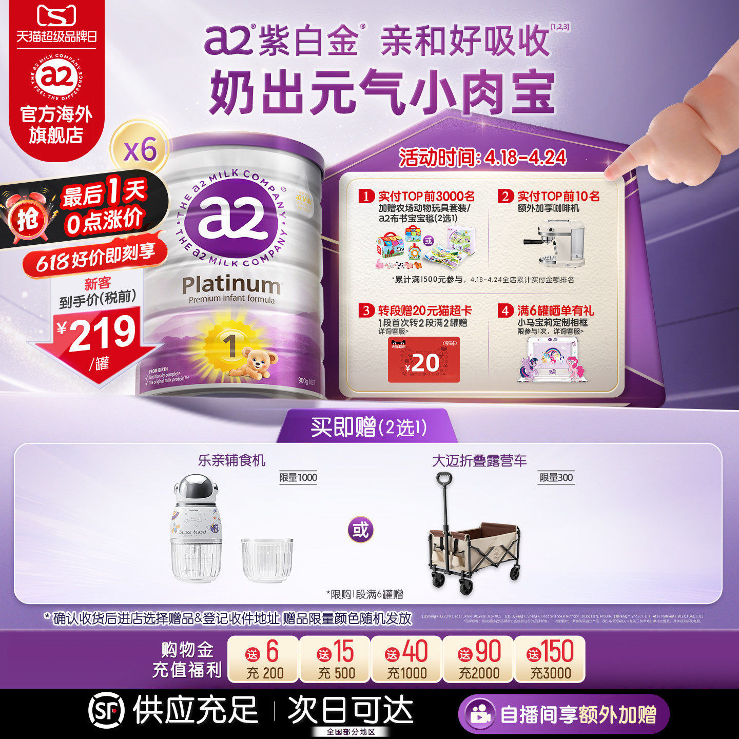 a2紫白金进口1段一段新生儿宝宝婴儿配方奶粉900g*6罐 至初同源