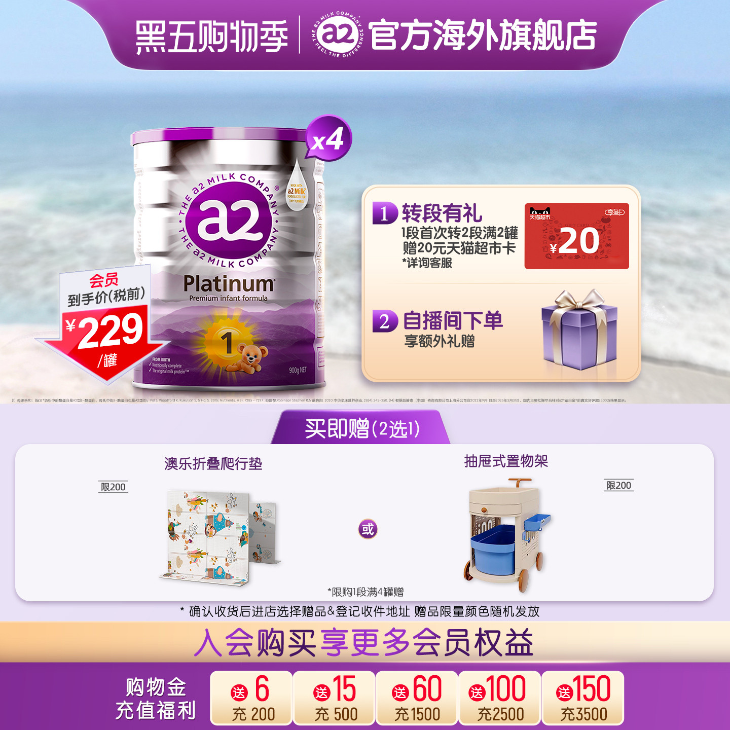 [官方旗舰]a2紫白金澳洲进口1段一段婴幼儿配方奶粉0-6月900g*4罐