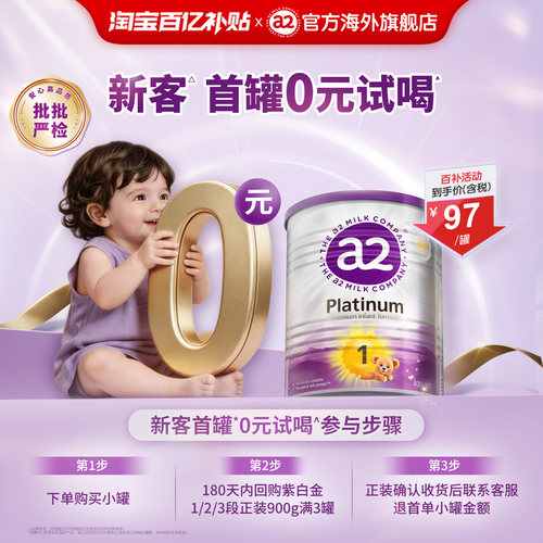 a2新西兰进口1段400g婴幼儿奶粉