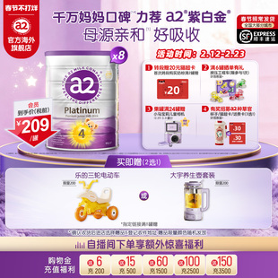 [官方旗舰]a2紫白金4段奶粉儿童调制乳粉四段奶粉3岁以上900g*8罐