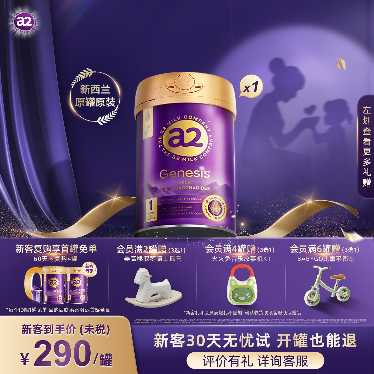 a2紫曜6大超群含量HMO新西兰进口婴幼儿配方奶粉益生菌1段0-6个月