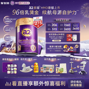 a2紫曜6大超群含量HMO进口三段幼儿配方奶粉益生菌3段800g2罐1岁