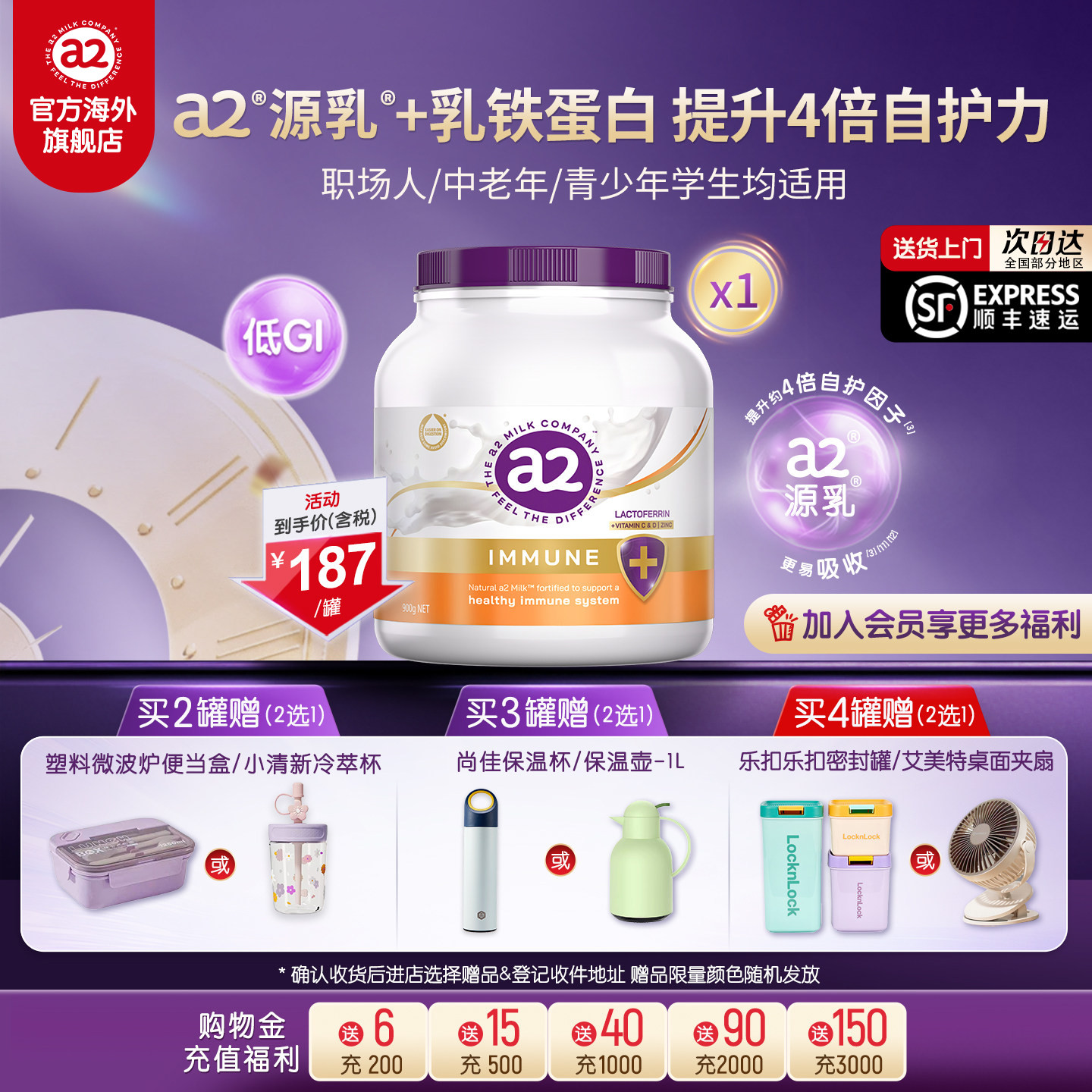 a2紫吨吨进口高钙自护力全家成人营养奶粉学生乳铁蛋白中老年900g