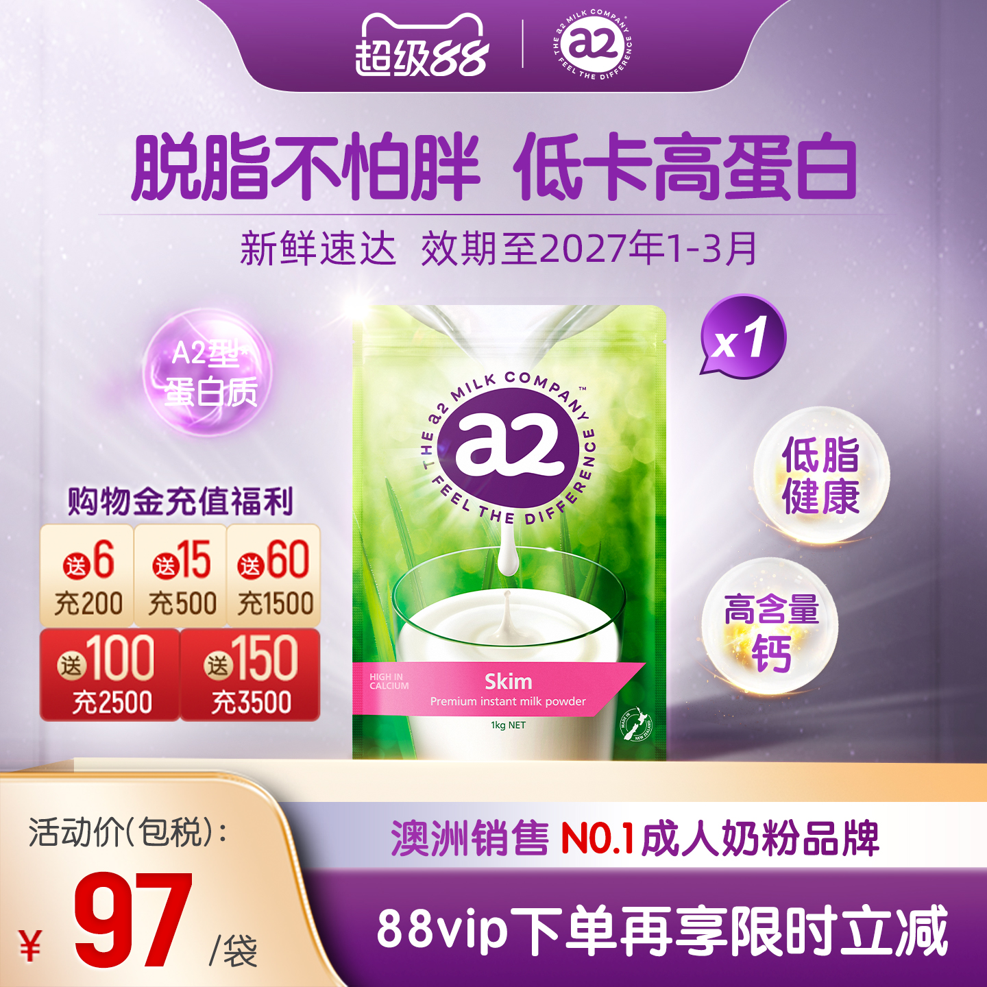 官方旗舰新西兰进口a2成人高钙脱脂速溶奶粉低脂0蔗糖中老年1kg