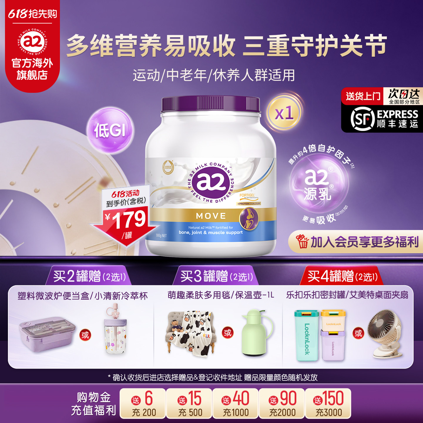 紫吨吨a2高钙行动力/自护力全家成人奶粉低GI护关节中老年人900g