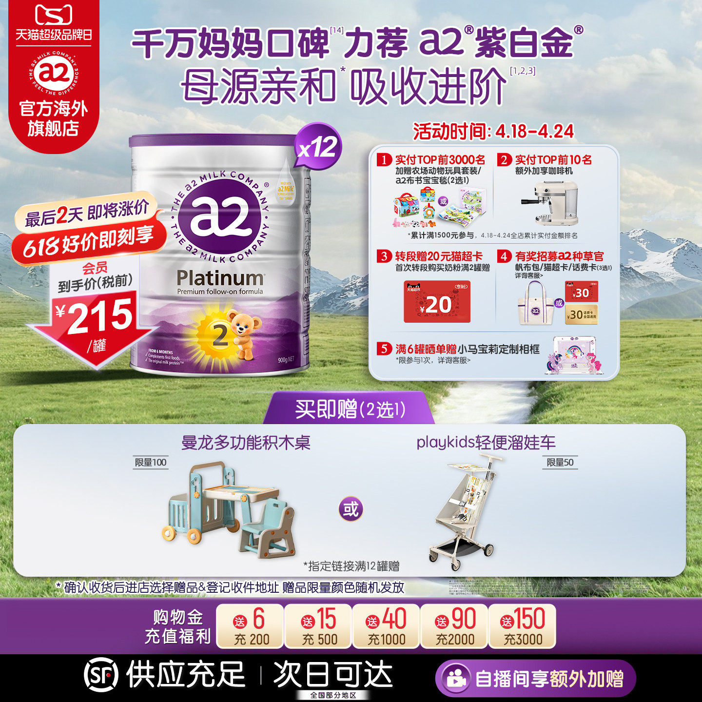 [官方旗舰]a2进口紫白金二段2段较大婴儿配方奶粉6-12月900g*12罐