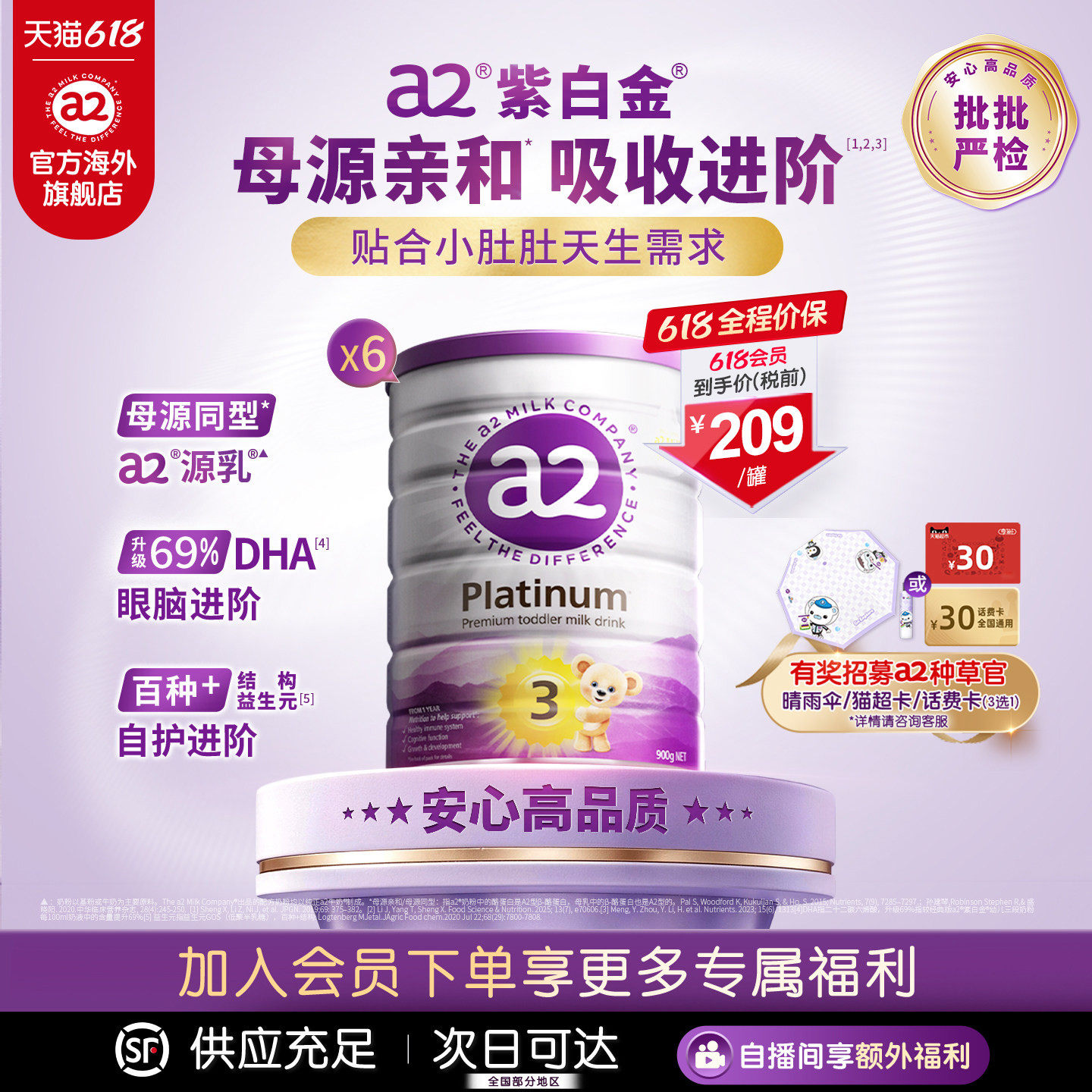 新西兰a2幼儿3段奶粉1-4岁900g*6
