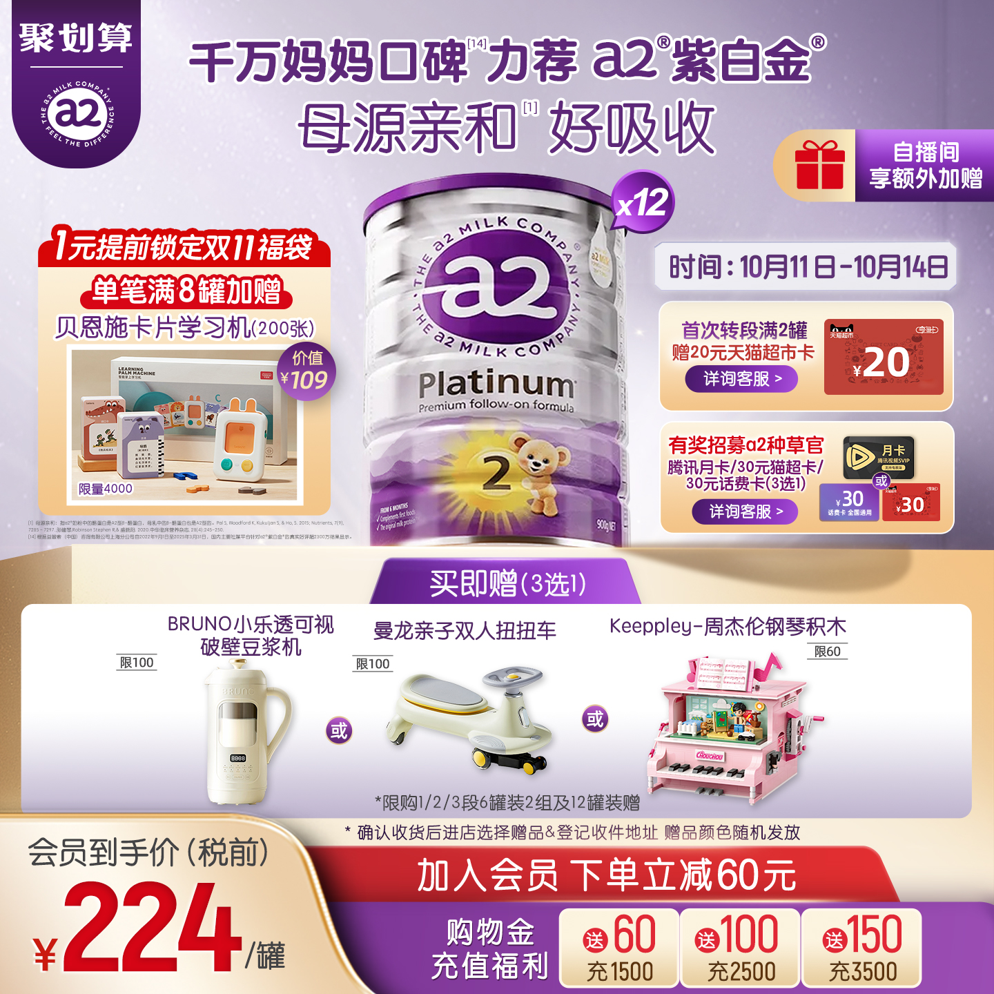 a2进口二段婴幼儿奶粉900g*12罐
