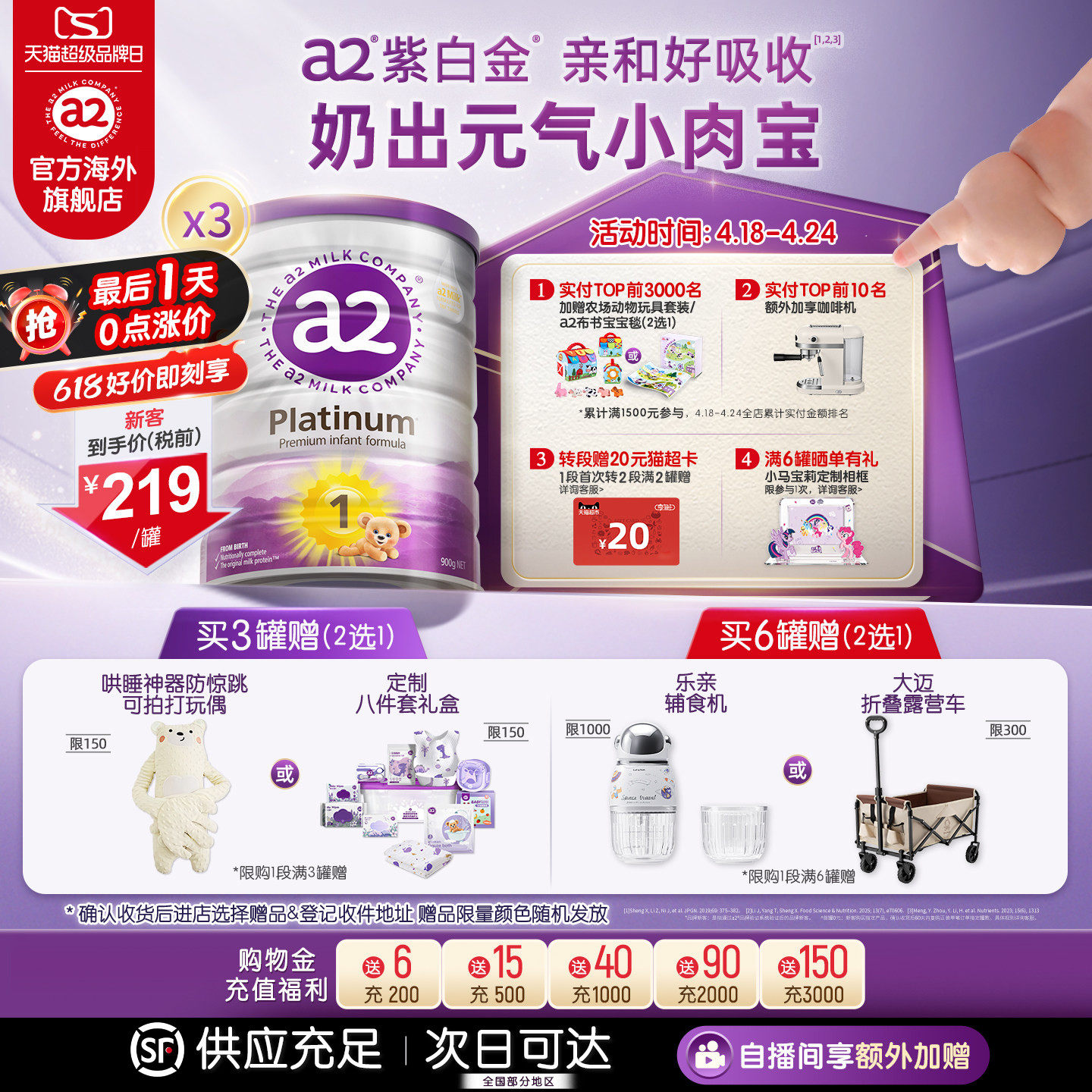 a2紫白金奶粉一段新生儿1段婴儿配方奶粉0-6月900g*3罐 至初同源