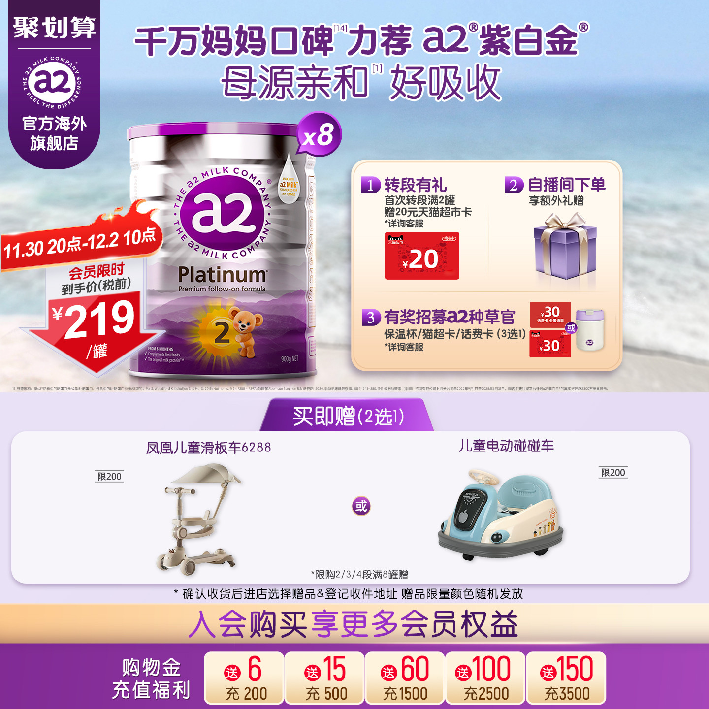 新西兰a2婴幼儿奶粉2段900g*8罐