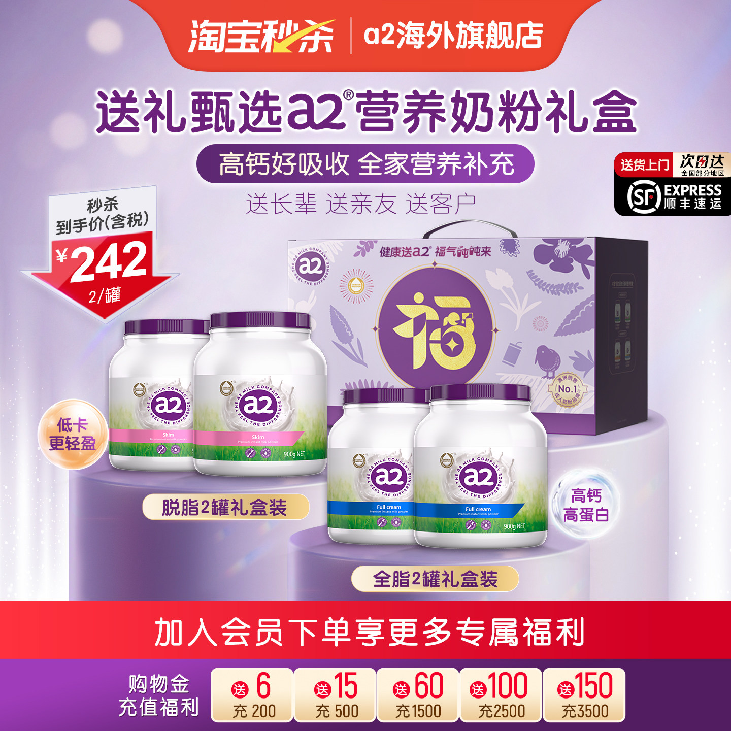 礼盒紫吨吨a2成人高钙全脂奶粉青少年学生中老年人进口900g*2罐