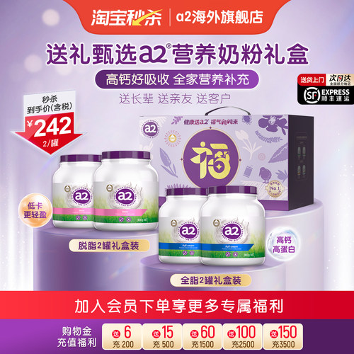 a2紫吨吨全脂奶粉900g*2罐礼盒