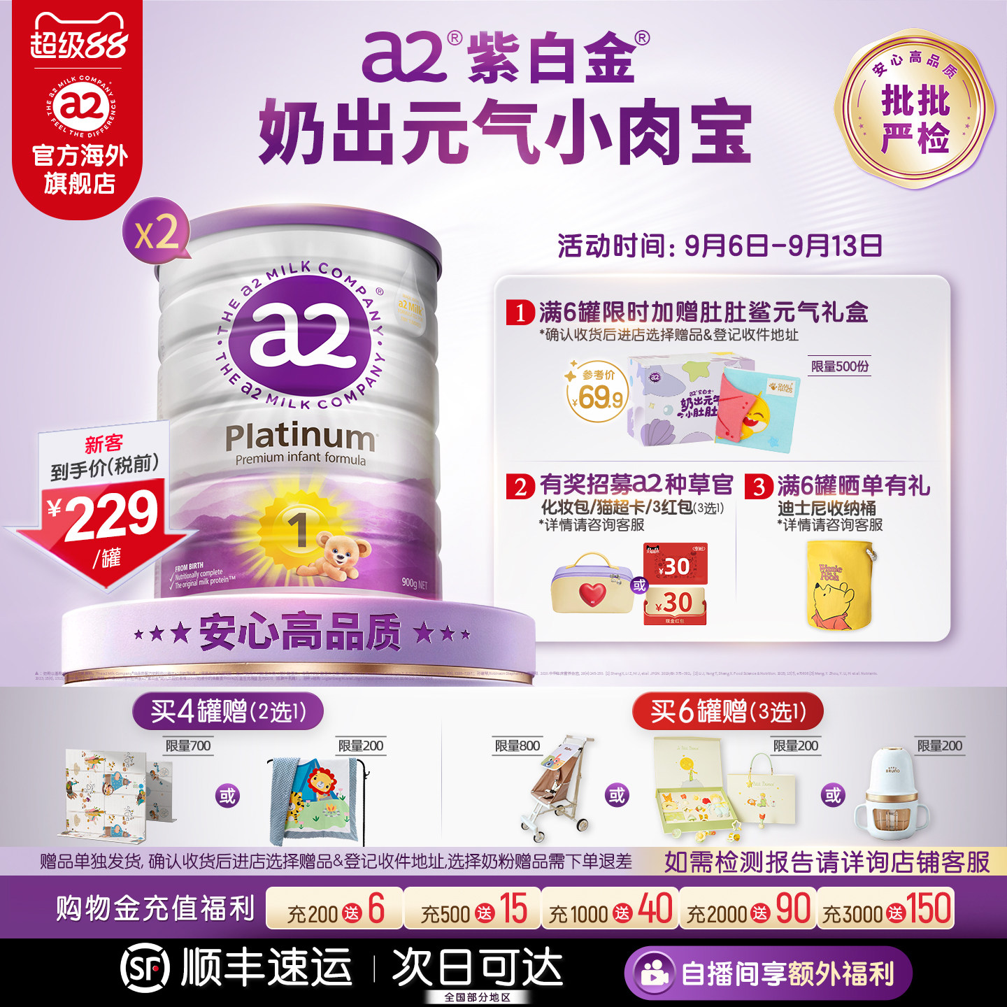 a2紫白金一段婴儿配方奶粉新生儿1段0-6个月900g*2罐[批批严检]