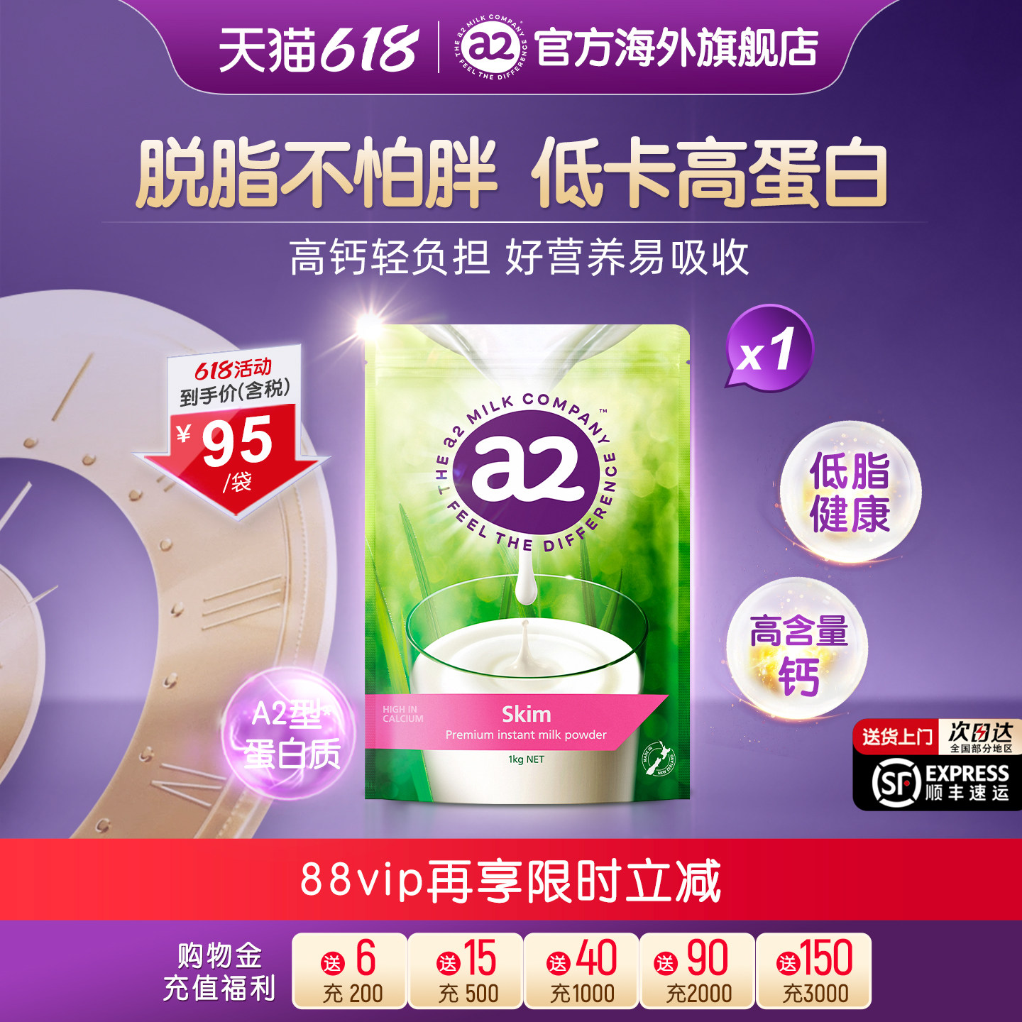 官方旗舰新西兰进口a2成人高钙脱脂速溶奶粉低脂0蔗糖中老年1kg