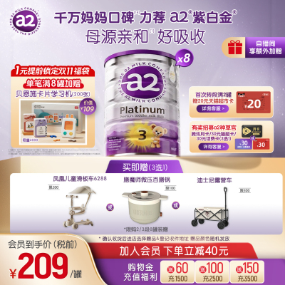 a2新西兰进口婴幼儿奶粉3段8罐