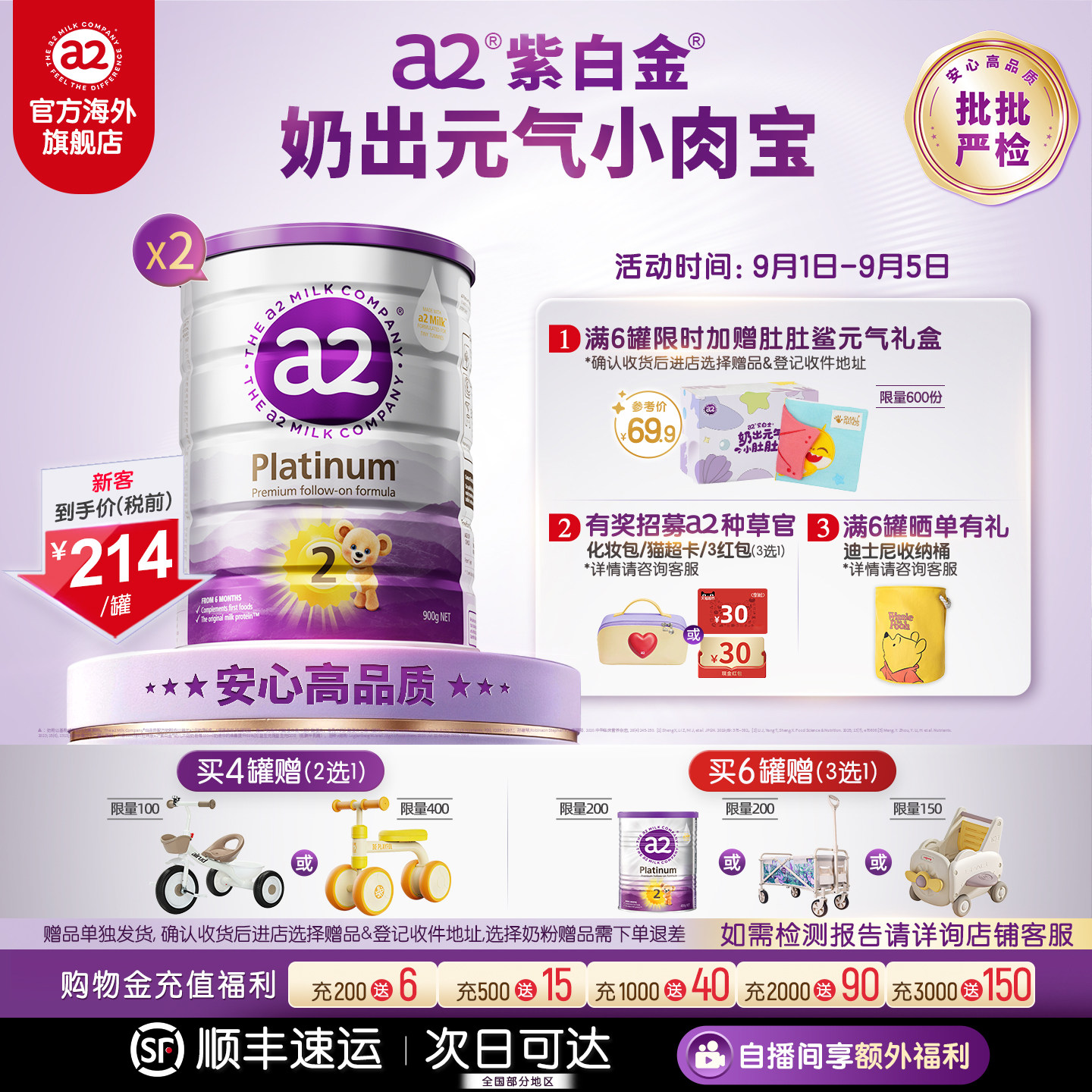 a2进口紫白金2段二段较大婴儿A2蛋白质配方奶粉900g*2罐 批批严检