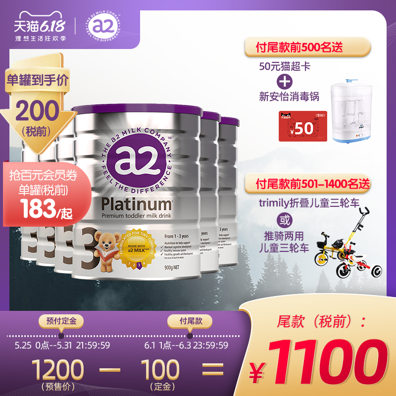 【旗舰】新西兰a2婴幼儿奶粉3段牛奶粉白金系列三段6罐