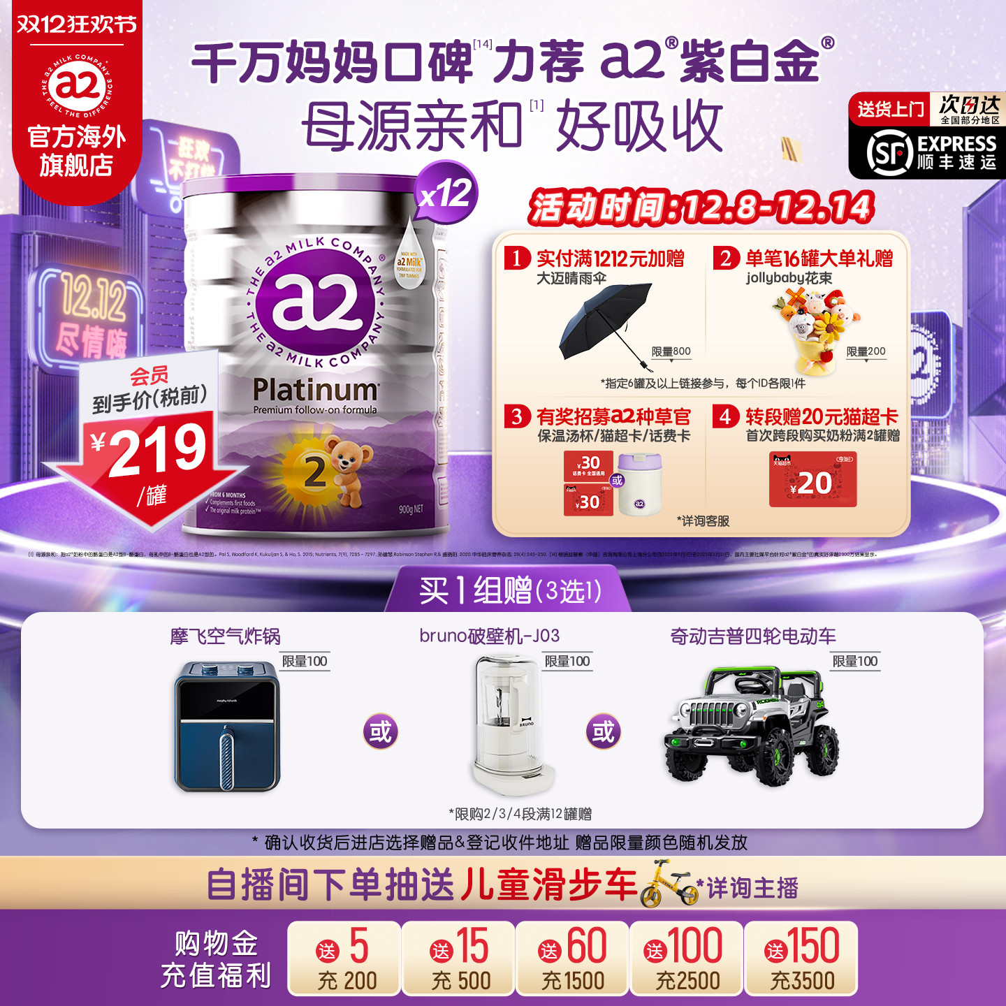 a2进口二段婴幼儿奶粉900g*12罐