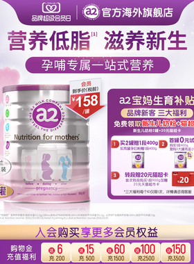 新西兰a2孕妇奶粉A2蛋白质产妇孕早中晚期哺乳期牛奶粉900g*1罐