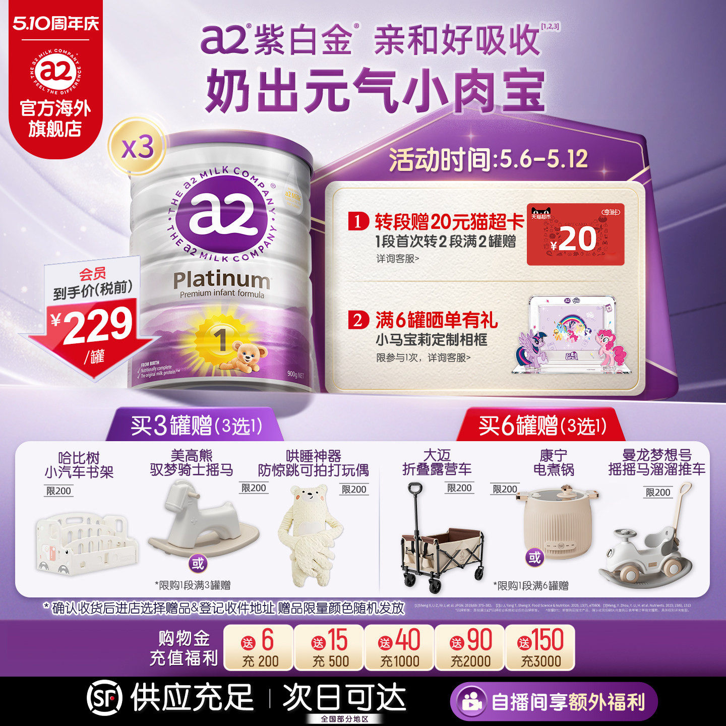 [官方旗舰]a2紫白金奶粉一段新生儿1段婴儿配方奶粉0-6月900g*3罐